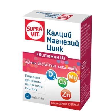 Суправит, 30 таблетки, от Kendy Pharma
