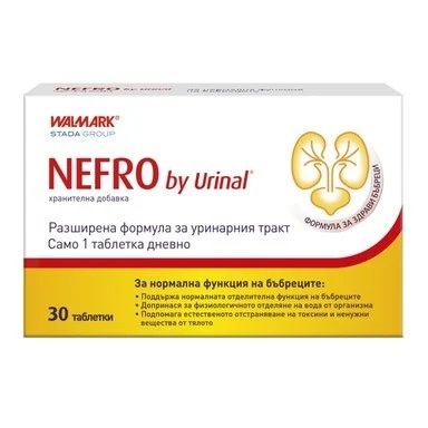 Urinal Nefro, за здрави бъбреци, 30 таблетки, от Walmark