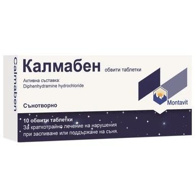 Калмабен таблетки при затруднено заспиване и смущения в протичането на съня, 50 мг, 10 тaблетки