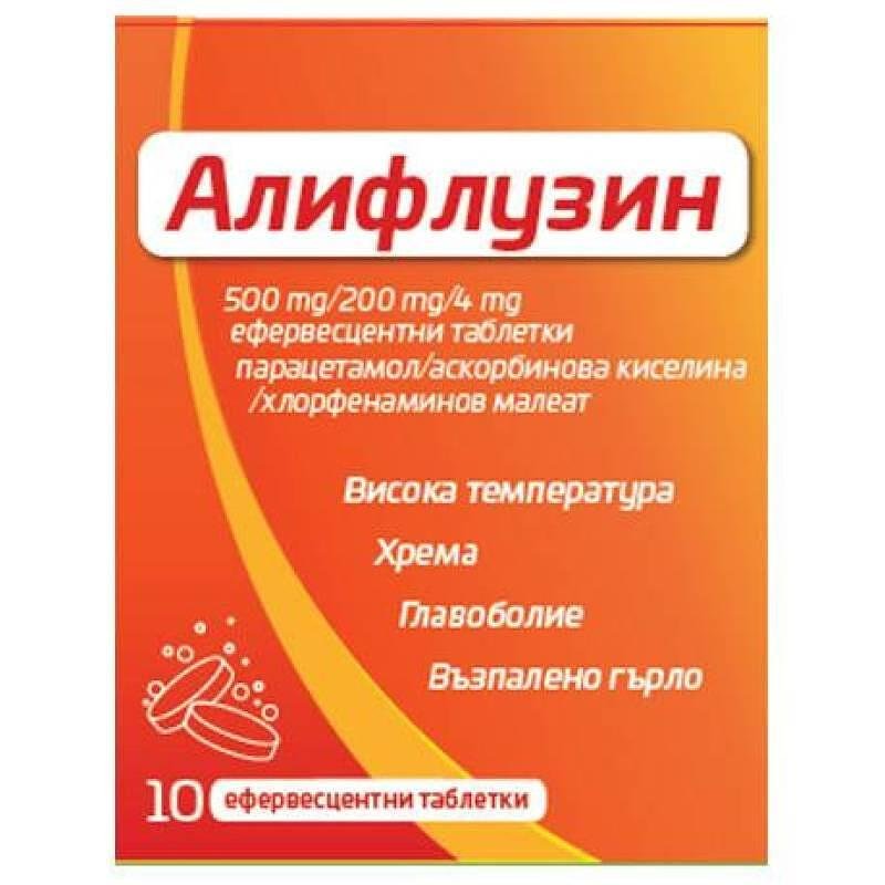 Алифлузин, при грип и настинка, 10 ефервесцентни таблетки