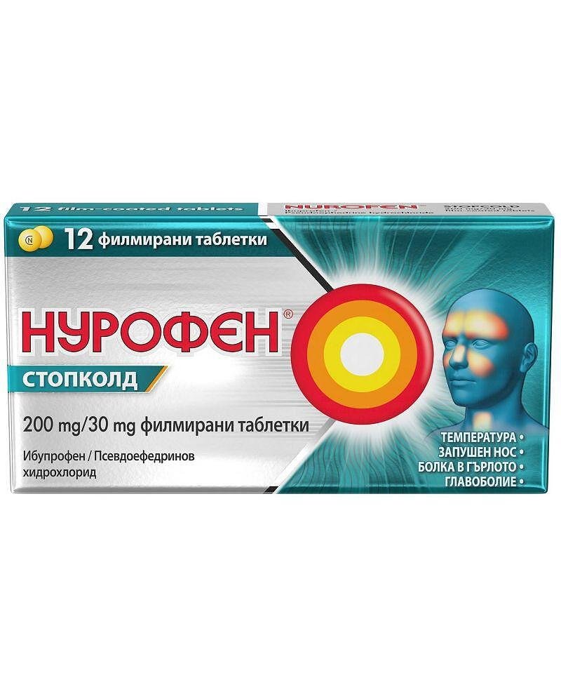 Нурофен Стопколд, 200 мг, 12 филмирани таблетки