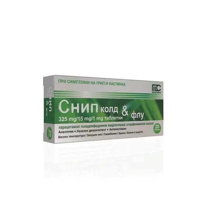 Снип Колд и Флу, при грип и настинка, 20 таблетки, от Medochemie