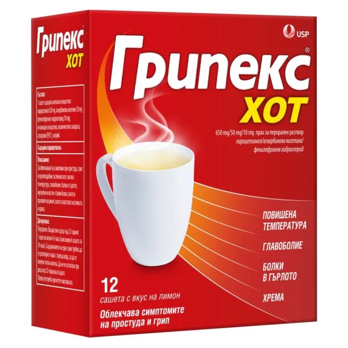 Грипекс Хот, гореща напитка при простуда и грип, 12 сашета, от USP