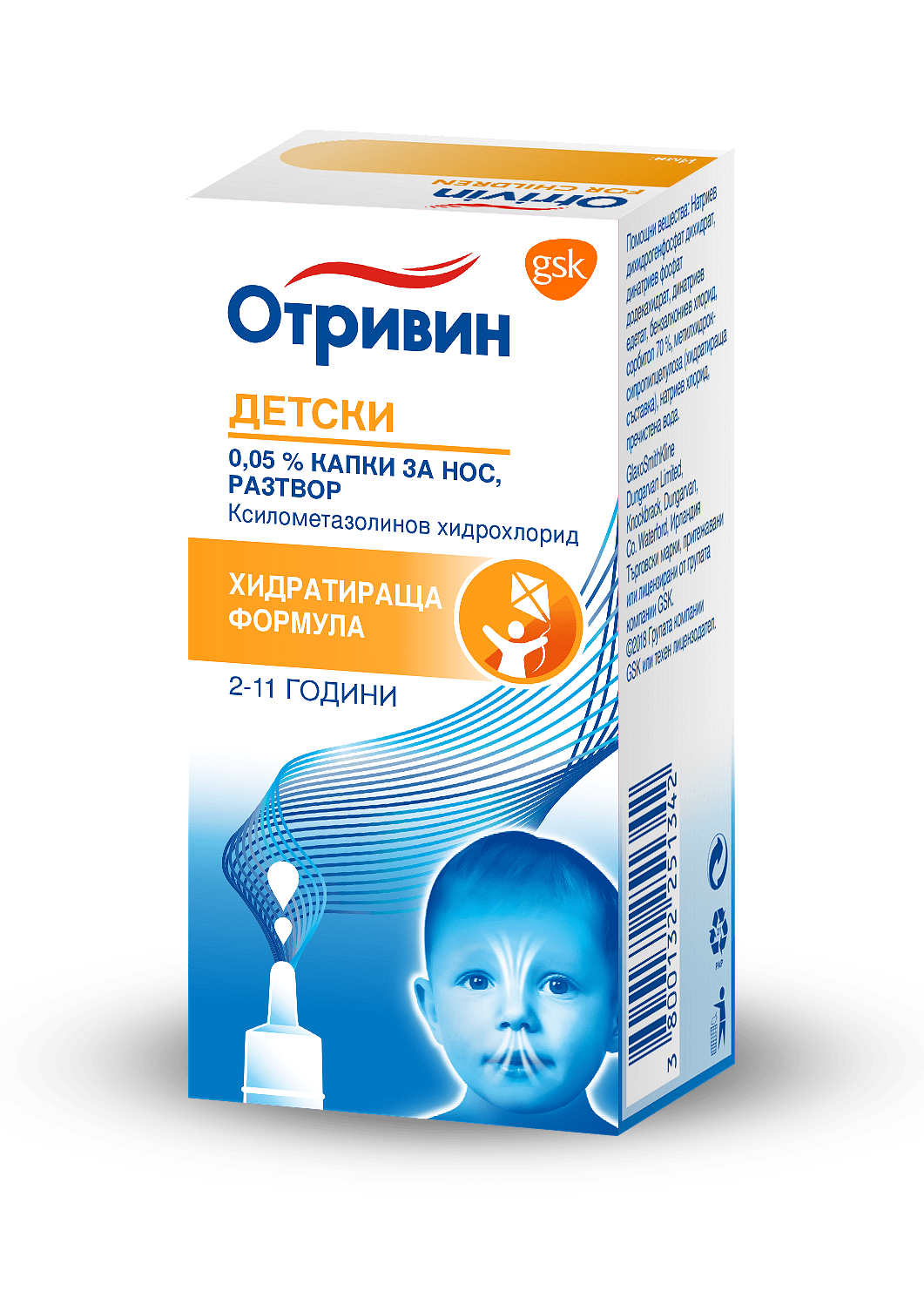 Отривин 0.05%, капки за нос за деца, 10 мл, от GlaxoSmithKline