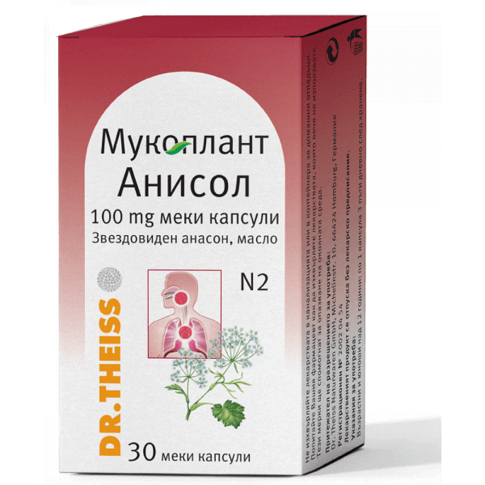 Мукоплант Анисол, при суха кашлица с гъст и вискозен секрет за деца и възрастни, 30 меки капсули, от Dr.Theiss