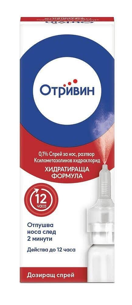 Отривин 0.1%, спрей за нос, 10 мл, от GlaxoSmithKline