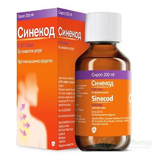 Синекод, сироп за непродуктивна кашлица, 200 мл, от GlaxoSmithKline