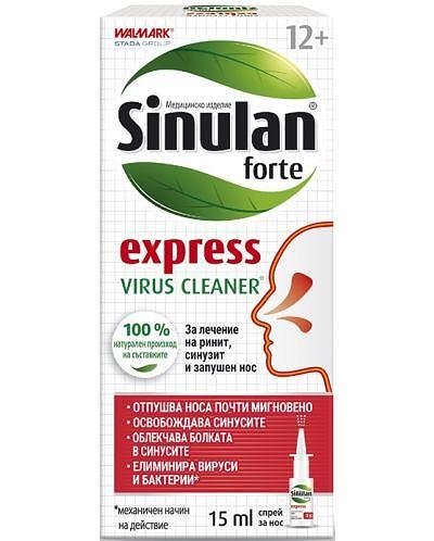 Sinulan Еxpress Forte, спрей за ринит и синузит, 15 мл, от Walmark
