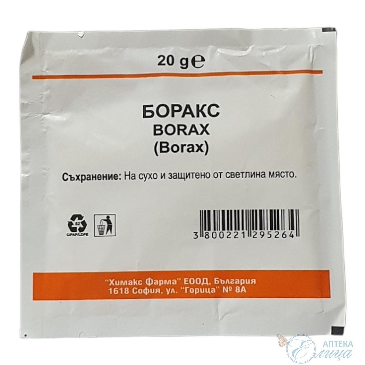 Боракс, за промиване на ностната и устна кухина, 20 гр. саше, от Chemax Pharma