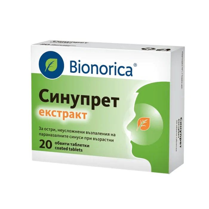 Синупрет екстракт, при запушен нос, 20 таблетки, от Bionorica
