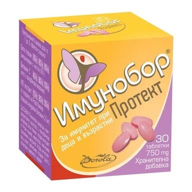 Имунобор протект, имуностимулант, 30 табелетки от Borola