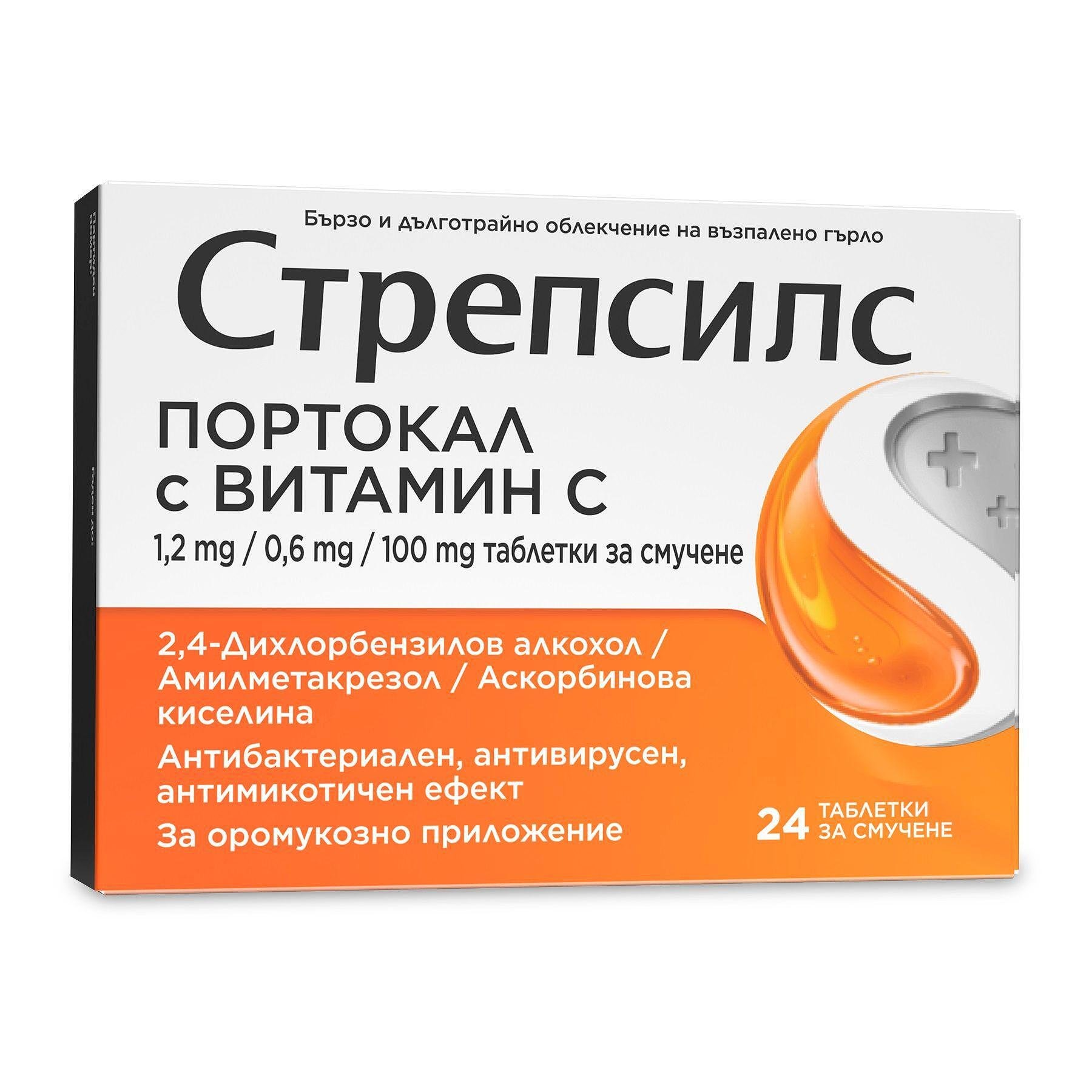 Стрепсилс, портокал с витамин C, при възпаление в гърлото, 24 таблетки за смучене, от Reckitt Benckiser Healthcare Limited
