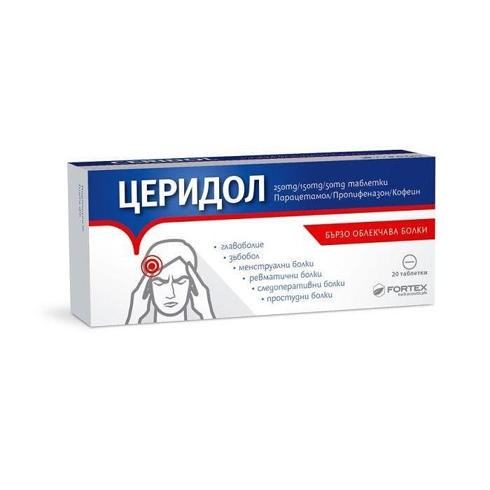 Церидол, 250мг/150мг/50мг, при болка, 20 таблетки, от Fortex