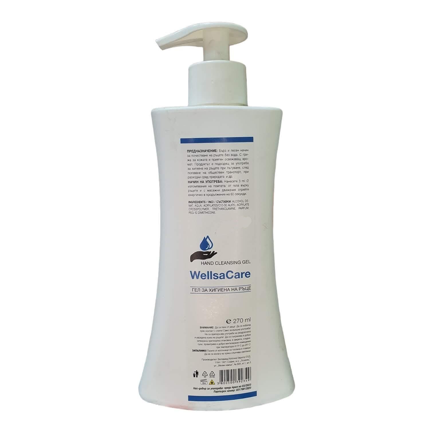 WellsaCare, дезифектант за ръце, 270 мл.