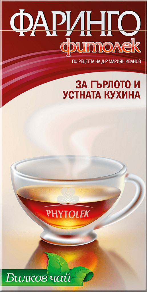 Чай Фаринго Фитолек