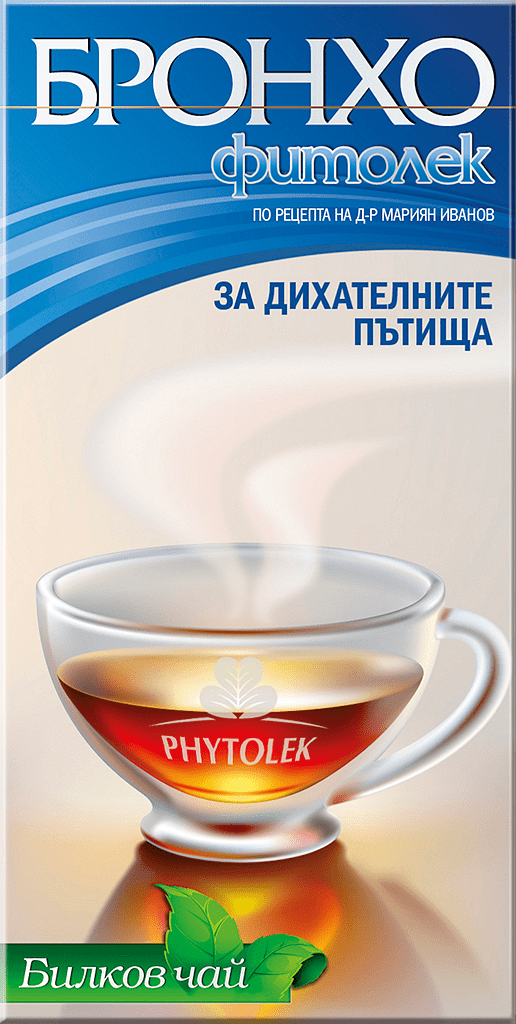 Чай Бронхо Фитолек