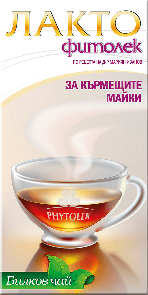Чай Лакто Фитолек