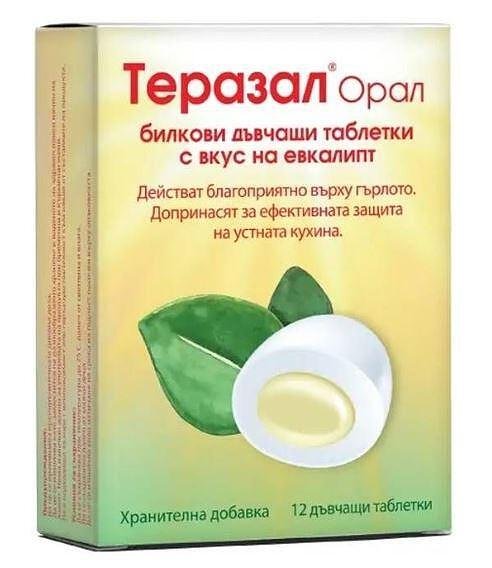 Теразал Орал с вкус на евкалипт, подкрепа за здравето на венците и лигавицата, 12 дъвчащи таблетки