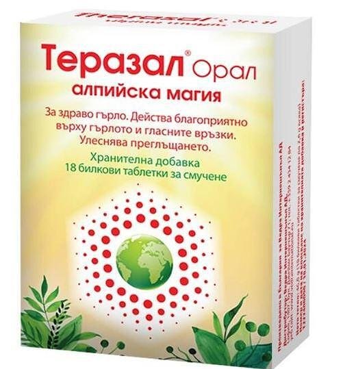 Теразал Орал алпийска магия таблетки за смучене за здраво гърло, 18 бр.