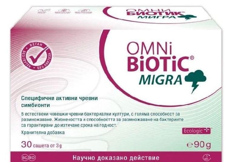 Omni-Biotic Migra, подобряват чревната бариерна функция и функцията на черния дроб, 30 сашета