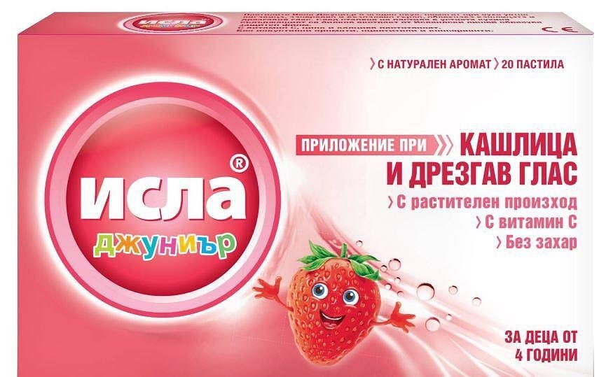 Исла Джуниър, при кашлица и дрезгав глас, 20 пастила