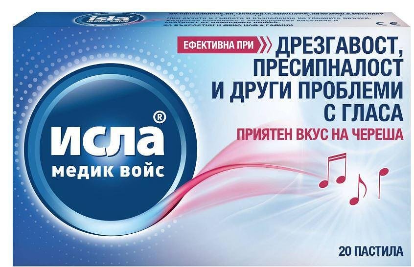 Исла Медик Войс, при проблеми с гласа, 20 пастила