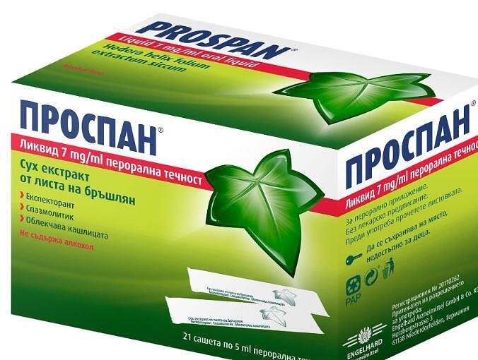 Проспан Ликвид, 21 сашета x 5 мл., при остри възпаления на дихателните пътища, придружени с кашлица