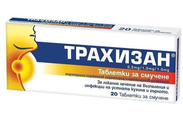 Трахизан, при възпаления и инфекции на устната кухина и гърлото, 20 таблетки за смучене