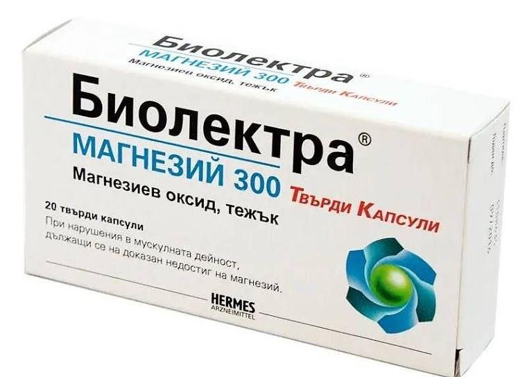 Биолектра Магнезий 300, 20 капсули