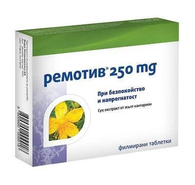 РЕМОТИВ таблетки 250 мг., при депресивни състояния, 30 бр.