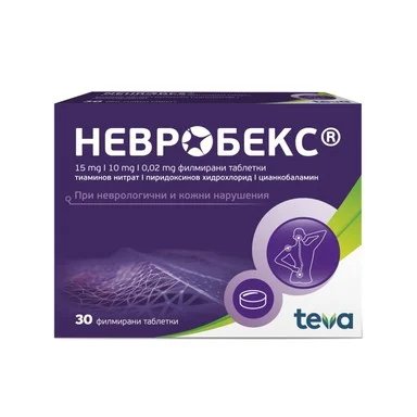 Невробекс, 30 филмирани таблетки.