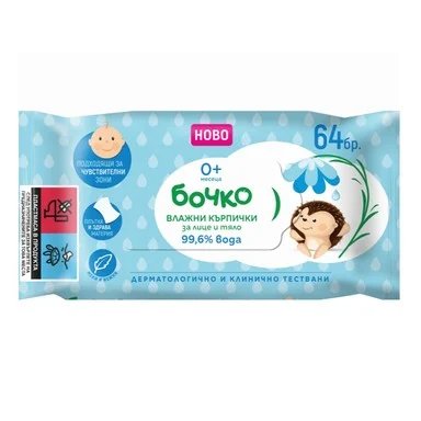 Бочко, Бебешки влажни кърпички за лице и тяло, 64 броя