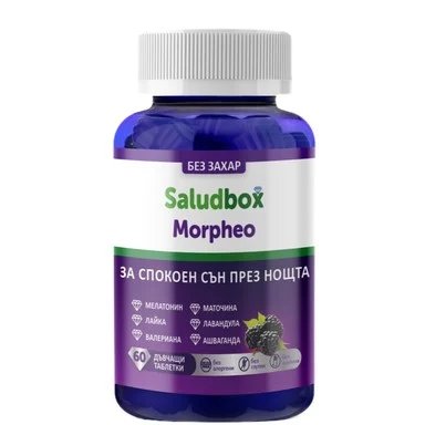 Морфео, 60 дъвчащи таблетки за сън от Saludbox