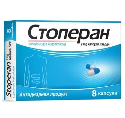 Стоперан 2 мг, 8 капсули