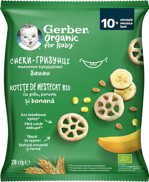 Gerber, Organic Снакс пш-царевичен с Банан 10+м, 28г
